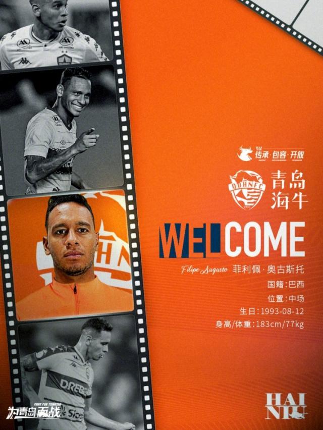 排球直播-官方：海牛官宣巴西后腰菲利佩·奥古斯托加盟